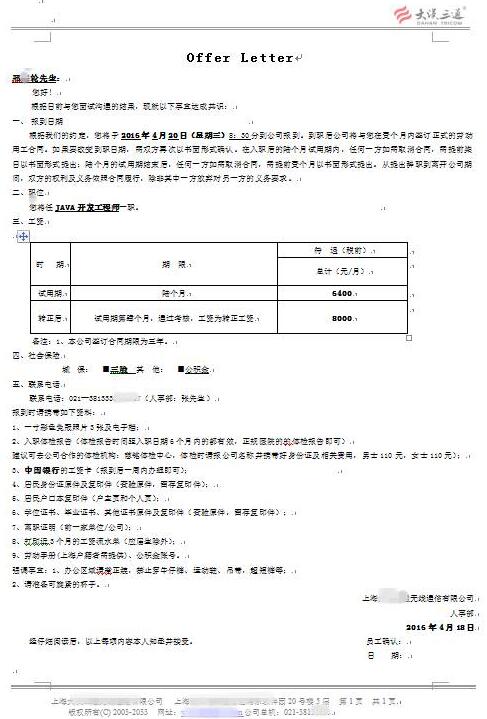 java開發工程師-云和教育