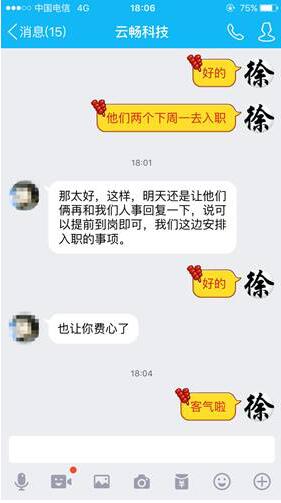 云和教育PHP學員提前就業