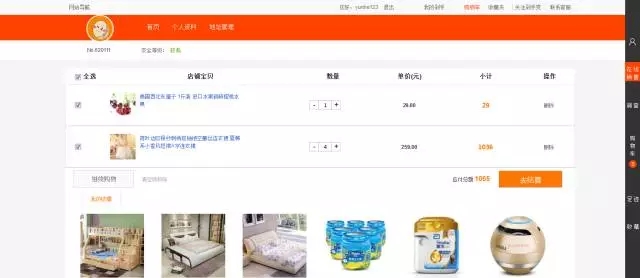 河南云和數據信息技術有限公司php培訓班學員作品展