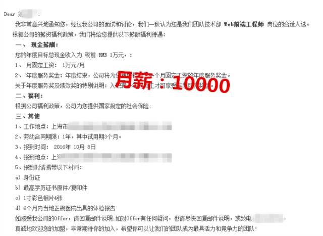 河南云和數據信息技術有限公司就業喜報