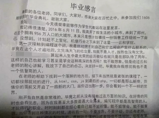 云和教育php培訓班學員畢業(yè)感言