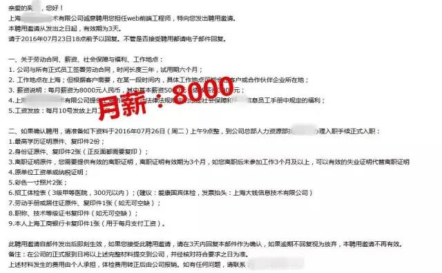 大學畢業參加云和UI設計培訓，獲10萬年薪 