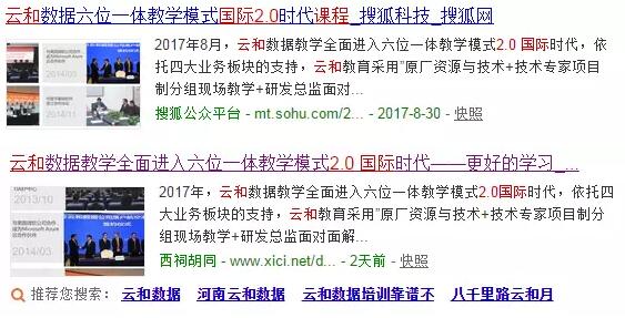 在別家學IT都是本土風，在云和卻走國際范兒