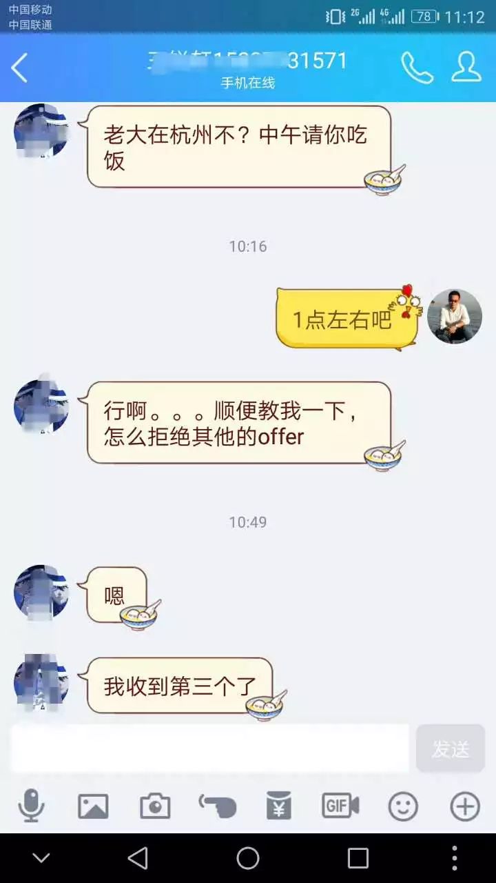 在云和，就業老師和畢業學員都是這么聊天的......