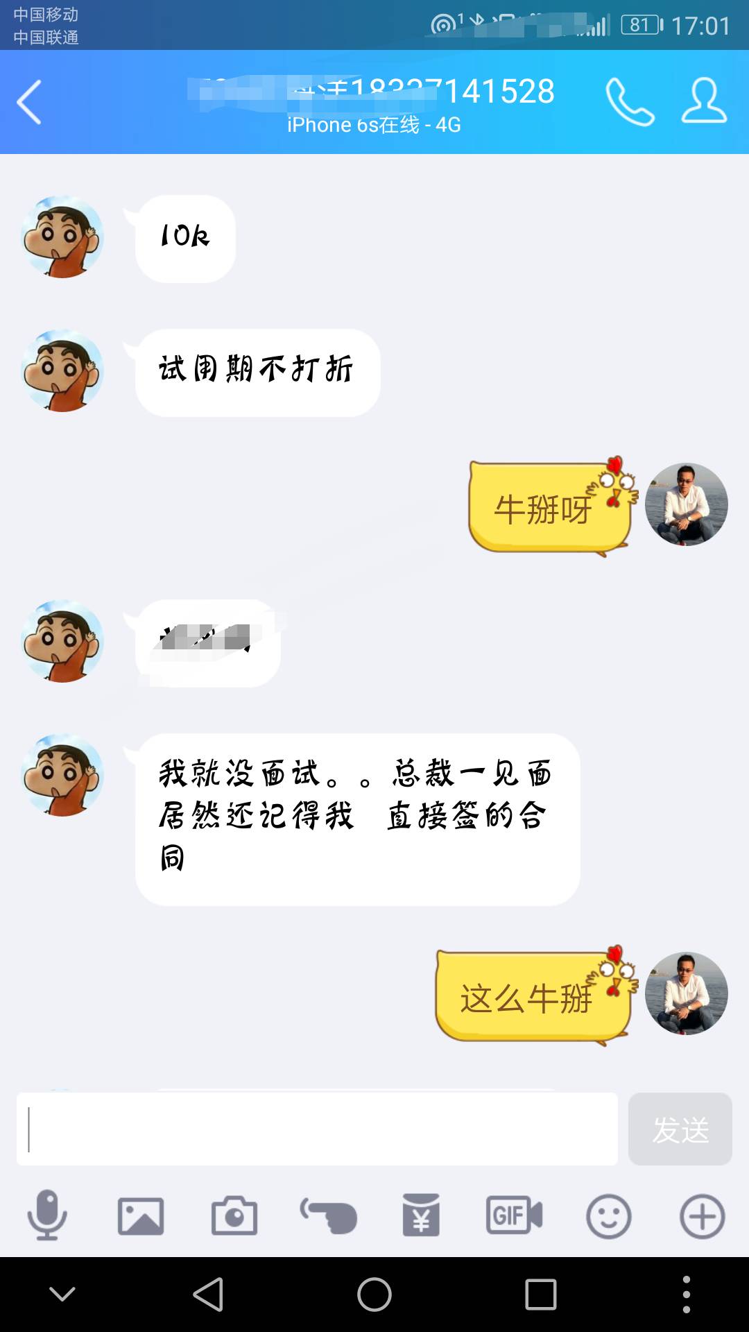 在云和，就業老師和畢業學員都是這么聊天的......