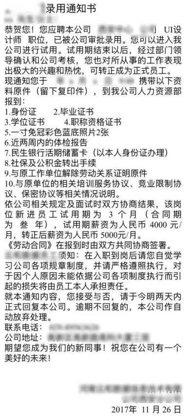 就業喜報｜不負耕耘，拿下高薪工作 ——西安中心