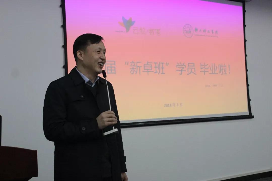 鄭州科技學院泛IT學院迎來首屆學員畢業(yè)典禮！